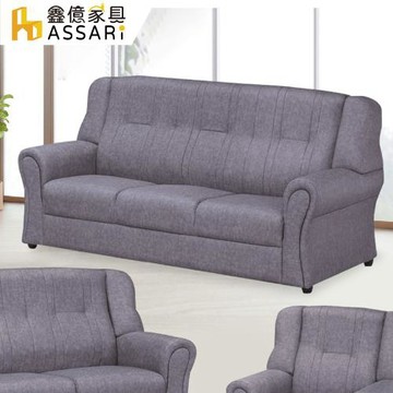 【ASSARI】杉山耐磨三人座布紋皮沙發