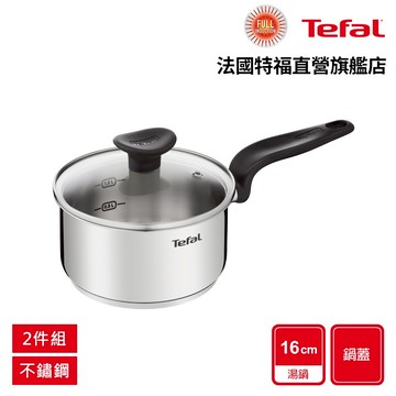 Tefal法國特福 首選不鏽鋼系列16CM單柄湯鍋(加蓋)