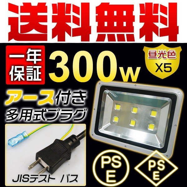 業界独自安全第一対策 4個 LED投光器 400W 4000W相当 40000lm PSE PL ...