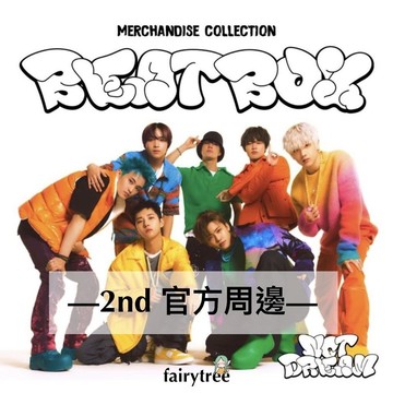 仙女樹🌟 現貨 NCT DREAM  - 『  BEATBOX 』2nd官方周邊