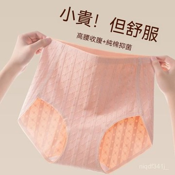 【台灣现貨】全棉內褲 彈力內褲 舒適內褲 高腰內褲 抑菌內褲 透氣內褲 收腹內褲 提臂內褲 無痕內褲 親膚內褲 柔軟內褲