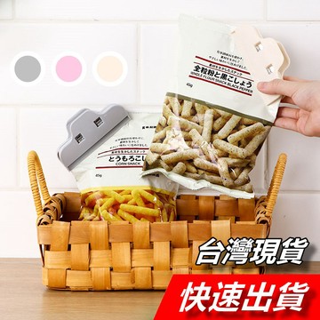 【隔日到貨】食物密封夾 保鮮密封夾 密封 夾子 封口夾 保鮮夾 密封夾 防潮夾 食品夾 廚房 零食 餅乾 封袋夾