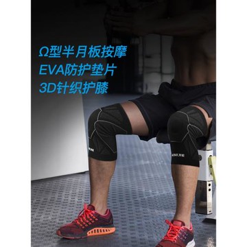 護膝運動男女籃球護腿跑步半月板損傷護具健身登山膝蓋髕骨防護