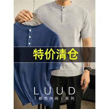 LUUD 復古老錢亞麻棉亨利領針織T恤夏季親膚萊賽爾波浪紋理短袖男