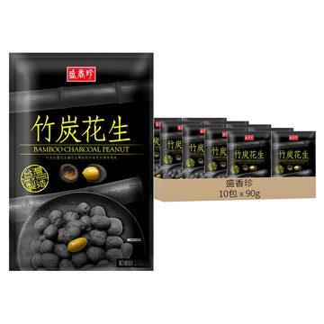 盛香珍 竹炭花生  90g  10包