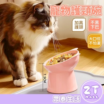 寵物護頸碗 斜口高腳寵物碗 寵物碗架 飼料碗 貓碗架 狗碗 貓咪碗 斜口止滑碗 狗狗碗貓碗 水碗 寵物碗 ZT官方旗艦店
