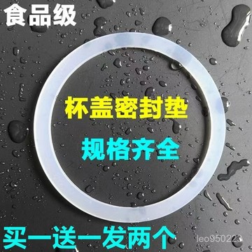 保溫杯玻璃杯蓋硅膠圈不銹鋼杯子太空杯密封皮圈防水耐高溫2個裝 保溫杯矽膠密封圈 杯蓋防漏墊圈 橡膠圈 水杯矽膠圈 食品級