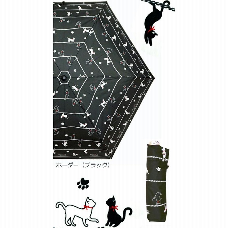 YBB1136 猫肉球ボーダー 猫ドット折りたたみ傘 耐風仕様, ネコ