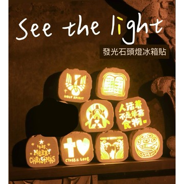 我們必得見光創意擴香 石頭燈石磁吸充電拍拍燈擺件基督聖誕禮物發光石頭磁吸小夜燈 氛圍燈 磁性發光燈牌 家居擺件