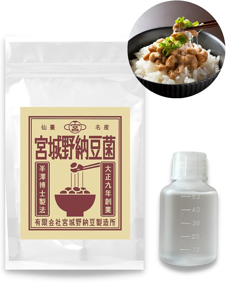 宮城野納豆製造所 納豆菌 手作り用 液体タイプ 50ml 乾燥大豆10kg用 納豆20kg分