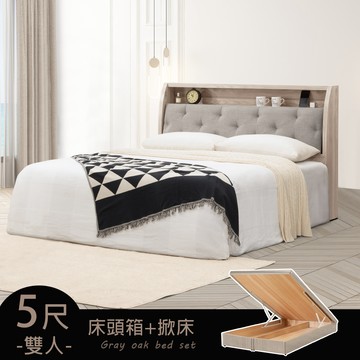【Homelike】喜家居雙人5尺附插座掀床組(2236)