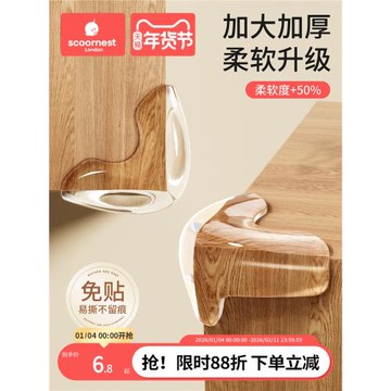 科巢桌角防撞護角軟硅膠防磕碰90度直角桌子防撞包貼床安全保護套