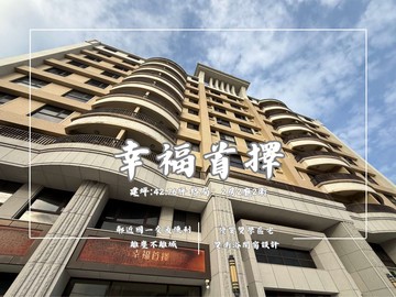 山景療癒感！大兩房動線佳住起來超爽｜苗栗縣頭份市中正一路