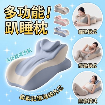 【免費試用30天💥保固二年】松禾SONGH日系極冰涼感趴睡枕 枕頭 午睡枕 午休枕 床上趴睡枕 減壓趴睡枕 趴床神器