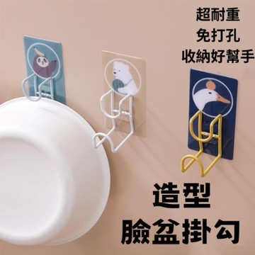 🌸台灣實體 快速出貨🌸多功能掛勾 臉盆掛勾 無痕不鏽鋼臉盆掛勾 臉盆架 浴室掛鉤 免釘掛勾 無痕掛勾