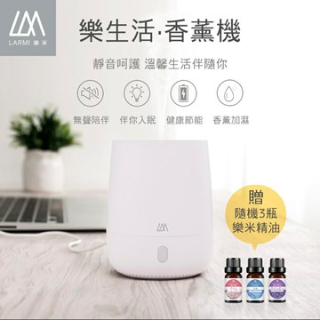 樂生活 香薰機 香薰機 水氧機 加濕器 水氧機 空間加濕器 香薰 香氛 香薰器 環境香薰  環境加濕 增濕器  悅生活