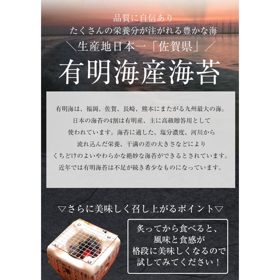 有明産 上級焼き海苔 全型計45枚 訳あり 鮨屋ご用達 のり 恵方巻 巻きずし おにぎり 海苔巻き メール便