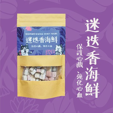 【香草廚房】迷迭香海鮮堡 | 聰明健腦配方