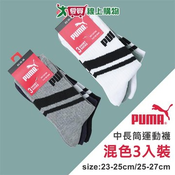 PUMA 中長筒運動襪(3雙裝)23~25/25~27cm 高含棉 透氣吸汗 中筒襪 長筒 長襪 男襪 女襪【愛買】