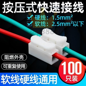 按壓式快速接線端子接線器快接頭電線連接并線柱對接神器夾子卡子/台灣出貨✈✈