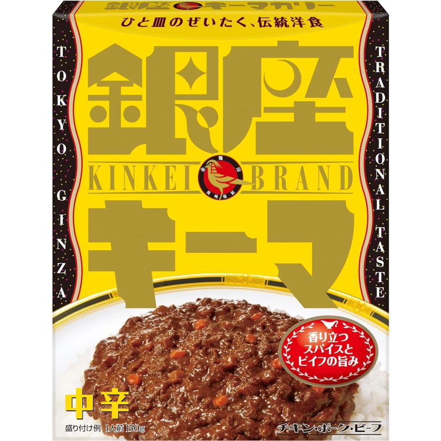 レトルトカレー 中辛 辛口 セット 13種類 詰め合わせ 仕送りセット 銀座カリー カリー屋カレー 選ばれし人気店