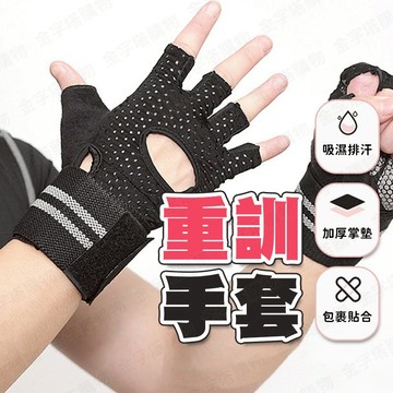 【🇹🇼立體高彈掌墊！現貨免運 快速出貨】重訓手套 健身手套 運動手套 舉重手套 壺鈴手套 健身用手套 健身房手套 健身