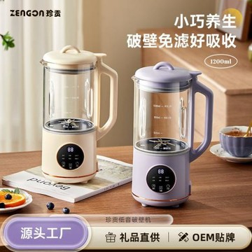 小型家用珍貢豆漿機多功能豆漿機 免過濾靜音多功能迷你破壁機