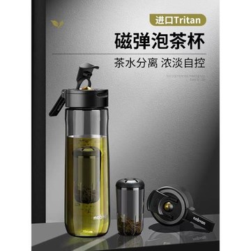 諾百紛磁彈泡茶杯三代耐高溫大容量水杯子運動男士磁吸茶水分離杯