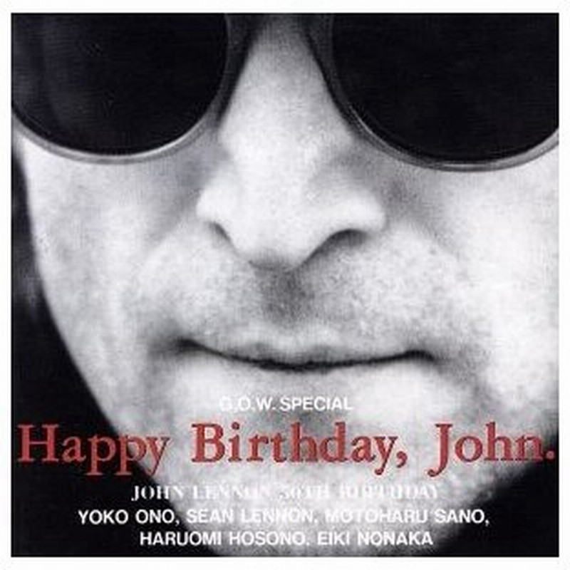 ｈａｐｐｙ ｂｉｒｔｈｄａｙ ｊｏｈｎ オムニバス 通販 Lineポイント最大0 5 Get Lineショッピング