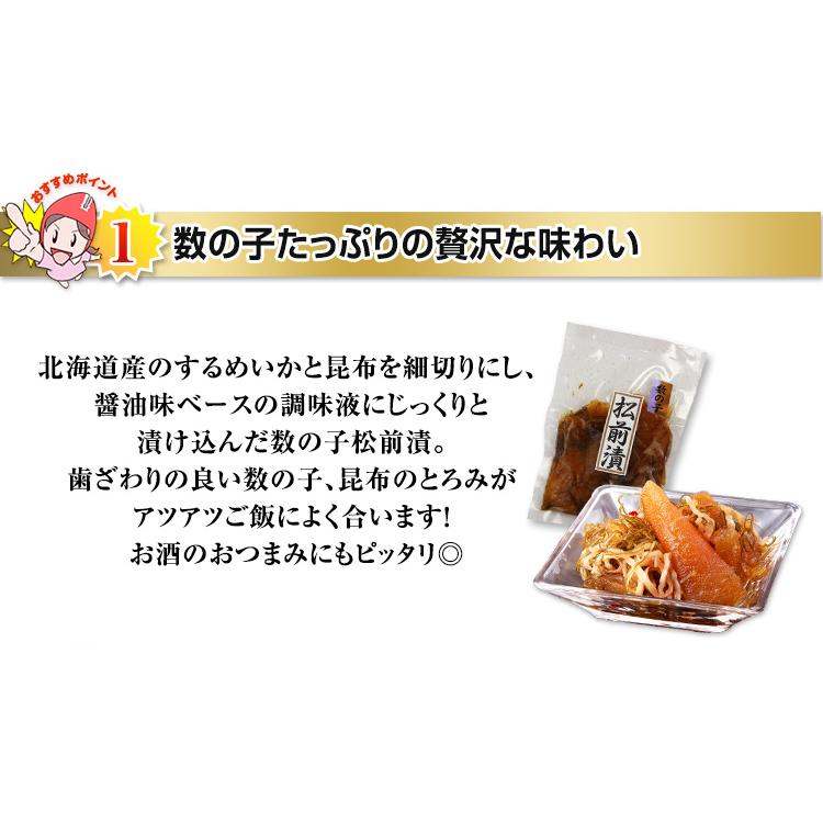 北海道海の幸 数の子松前漬 約810ｇ（約135ｇ×6袋）