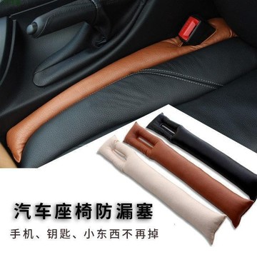 關注好貨👼（一對）汽車通用座椅防漏塞條車載坐椅邊縫隙夾縫填補條車用防掉車內裝飾用品 防漏條 縫隙條 密封條 隔音膠條