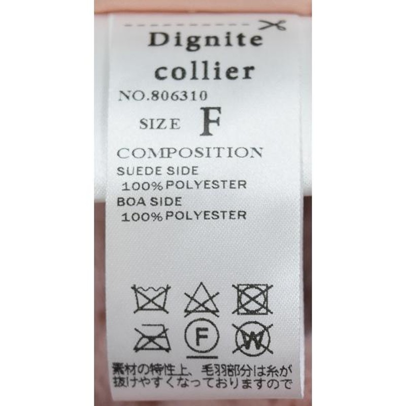 ディニテコリエ Dignitecollier ムートン コート ジャケット フード