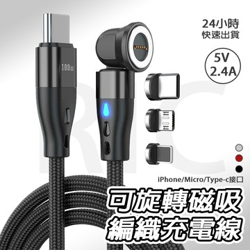🌟台灣現貨🌟 圓形PD快充60W傳輸線 充電線 TYPE-C磁吸540度 3A快充 頻果PD快充 QC快充 頻果15可用