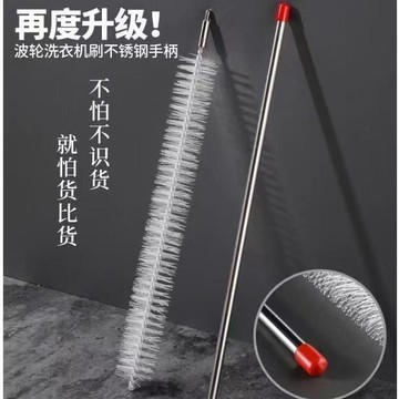 免運💒臺灣熱銷🐬洗衣機內筒刷子清理清洗波輪內筒內壁刷免拆家電專用工具長毛刷波