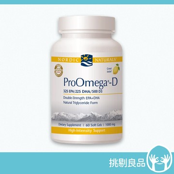 北歐天然 魚油+D膠囊 60粒/盒 Nordic Naturals 天然檸檬香 北歐天然魚油 美國製 添加天然維生素D3