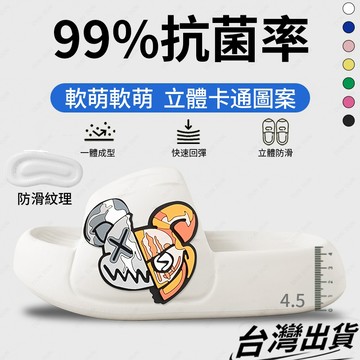 🔥台出免運🔥厚底拖鞋女款夏季室內居家居超軟防滑暴力熊可外穿踩屎感涼拖鞋男 拖鞋 女生拖鞋 居家拖鞋 可愛拖鞋 室內拖鞋