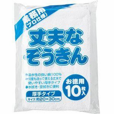 まとめ買い 業務用 中村 丈夫なぞうきん 厚手タイプ 1パック（10枚） 【×5セット】  掃除用品[▲][TP]