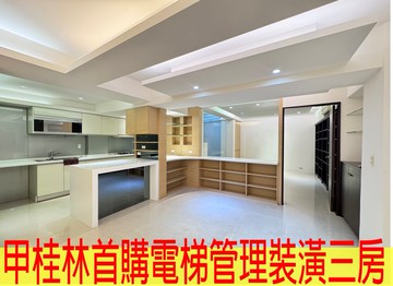 天母甲桂林首購美裝潢電梯管理三房｜台北市北投區中山北路七段