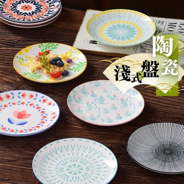 蛋糕盤 甜點盤 小菜盤 陶瓷盤 盤子 骨盤 6.3吋淺式 飯盤 骨盤質量厚實 蝦皮代開電子發票
