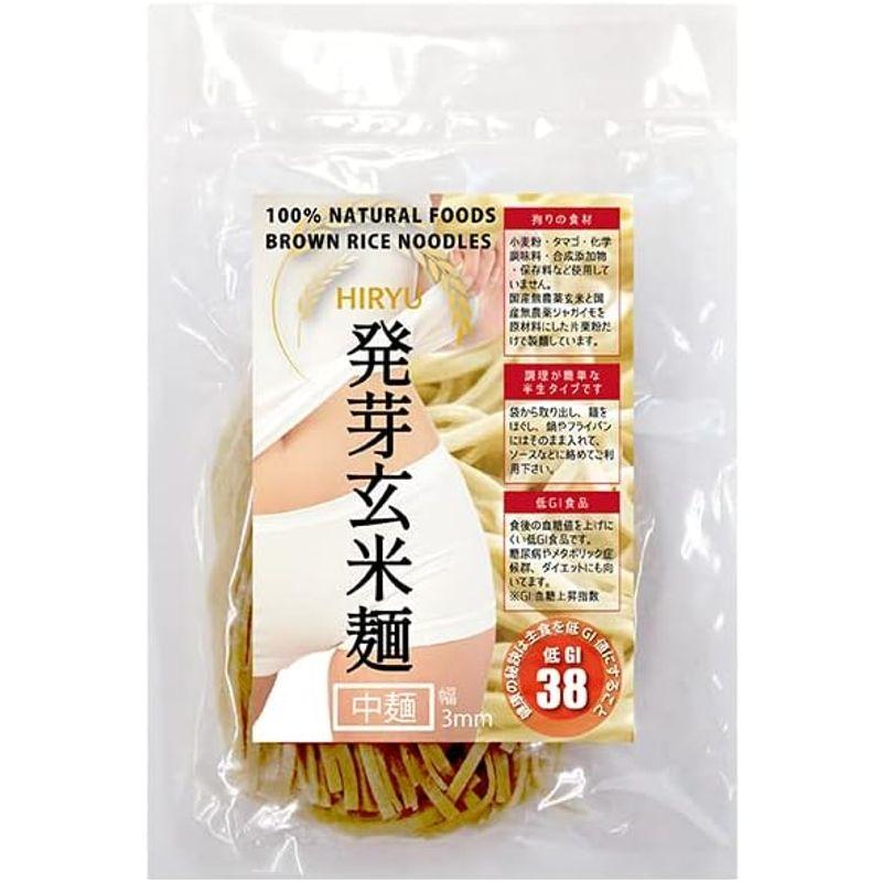 発芽玄米麺 5袋 無農薬玄米で作った お米の麺 半生パスタ GI値38-低GI食品グルテンフリー パスタ アレルギー対応食品 (中麺)