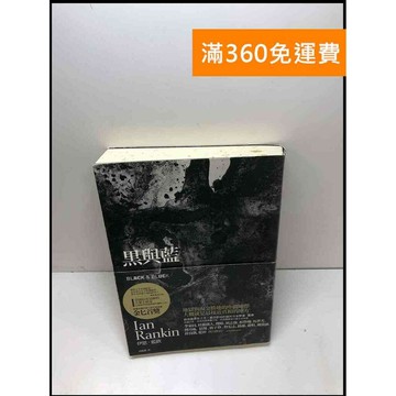 【雷根360免運】【送贈品】黑與藍 #7成新 #七成新【Q-A464】