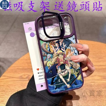 海賊王路飛磁吸鏡頭防摔支架手機殼 iPhone 17 16 15 14 13 12 11 Pro Max plus保護殼
