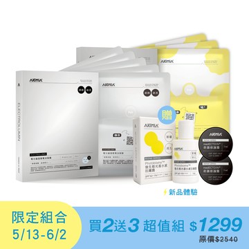 【買2送3】慢老美學 鏡嫩肌面膜組｜電光鏡透 x5片 + 微生態高酵 x3片 + 送微生態抗曬露 7mL + 奇蹟修護霜 5g x2