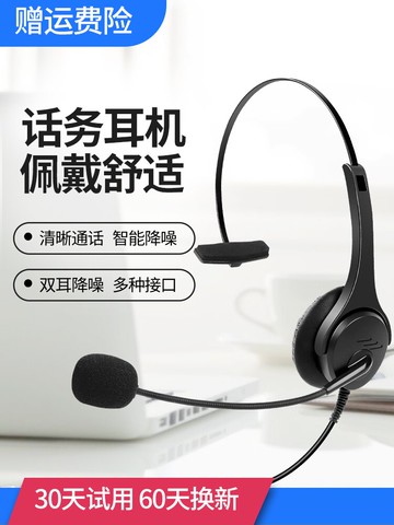 多寶萊 G11客服頭戴式耳機話務員專用電話主動降噪銷售電銷臺式電腦話機帶麥固定電話座機外呼usb接口耳麥