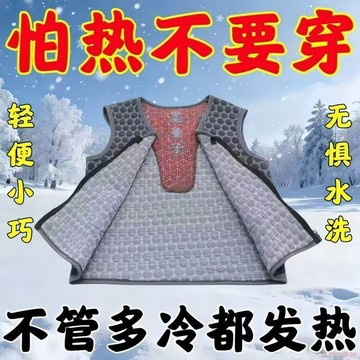 精選好物🌈【自發熱馬甲】石墨烯發熱保暖背心坎肩舒適抗寒保暖養生高檔馬甲