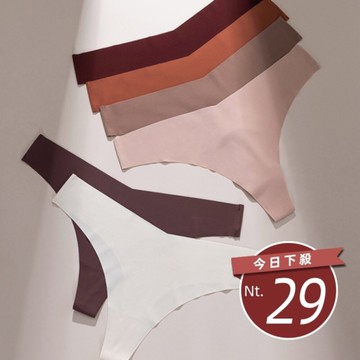 【台灣發貨】韓版低腰冰絲一片無痕運動內褲【U29】