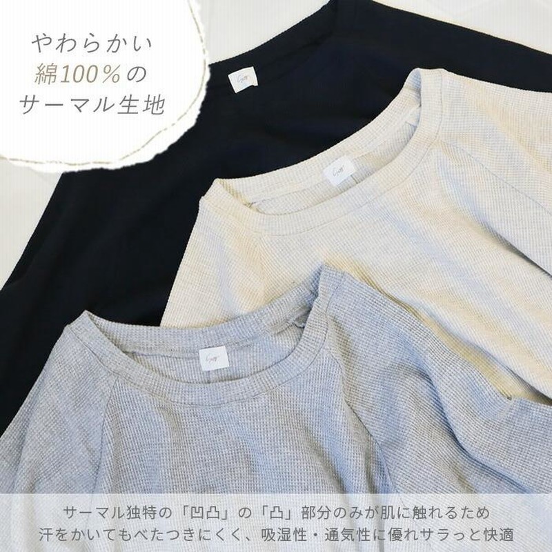 ルームウェア レディース 半袖 サーマル ワッフル チュニック