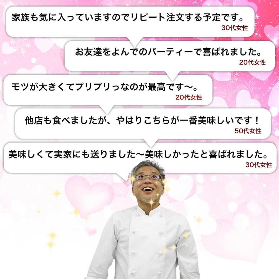 ギフト プレゼント もつ鍋 セットL 3〜4人前 お取り寄せ グルメ 贈り物 送料無料