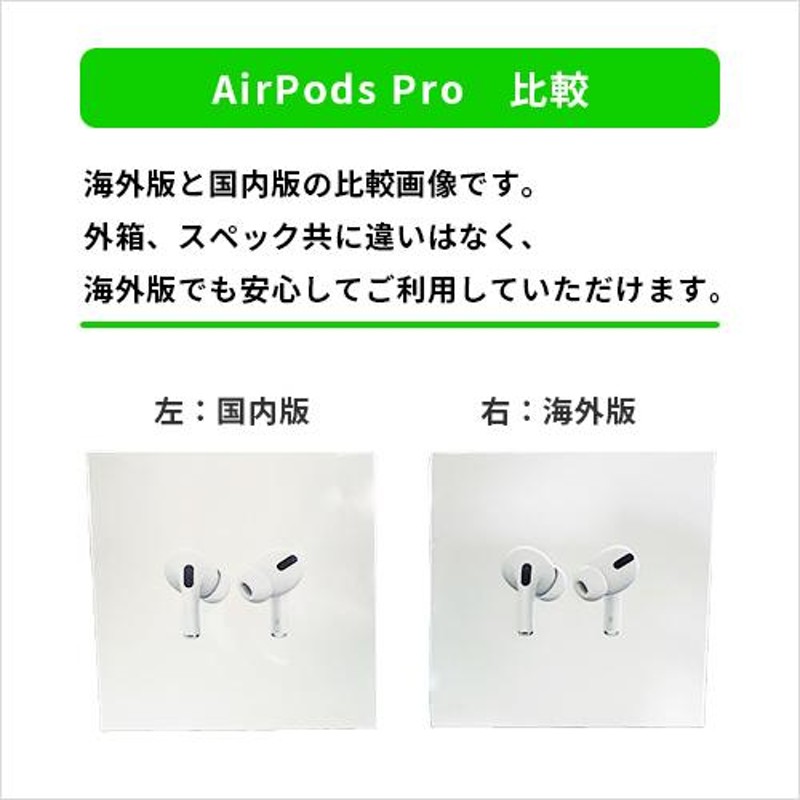 【新品未開封】AirPods Pro 本体 エアーポッズ プロ 本体　国内正規品