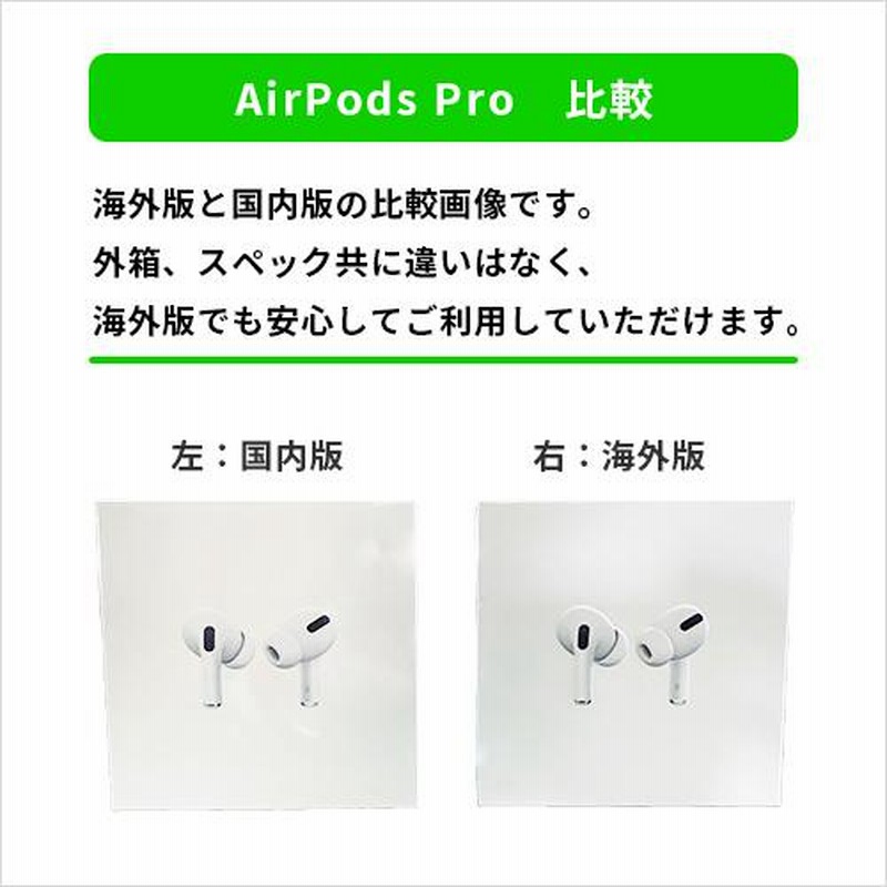 制服 新品airpods pro正規品です | ferndaledowntown.com